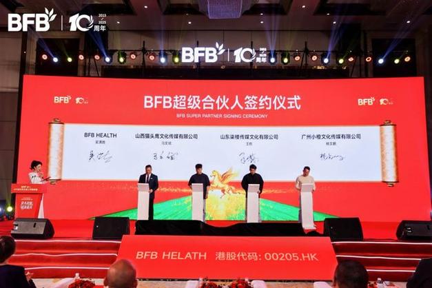 bfb health登陆港交所,引航"远程医疗健康管理第一股"
